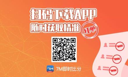 稳笔西甲推荐：毕尔巴鄂竞技对阵皇家社会