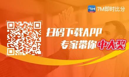 天机老人：西甲分析：毕尔巴鄂对阵皇家社会