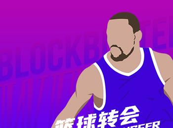大交易！利拉德加盟雄鹿 霍勒迪艾顿赴开拓者