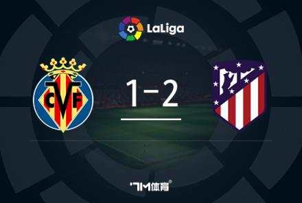 西甲：马竞2-1黄潜，萨乌尔绝杀制胜，维特塞尔破门