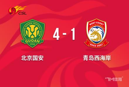 中超-国安4-1西海岸 恩加德乌破门李可凌空斩