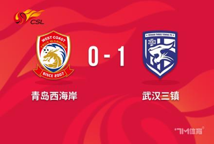 中超-三镇1-0西海岸季家葆神扑全场11次救险