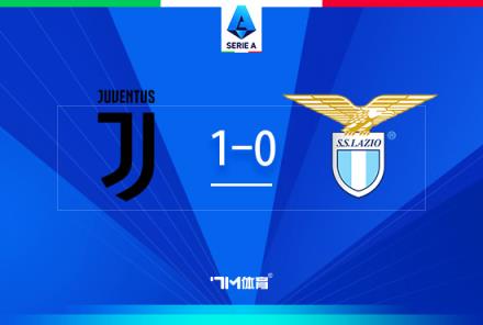 尤文1-0拉齐奥，卡巴尔乌龙制胜，卡卢卢单刀染红