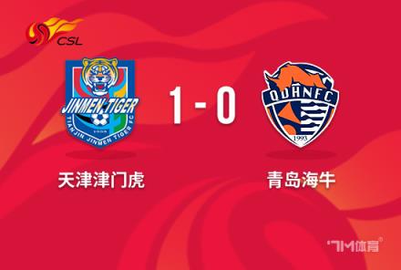 中超-津门虎1-0送海牛四连败哈达斯世界波破门