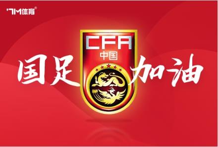 国足27人名单俱乐部分布：申花、国安各6人居首