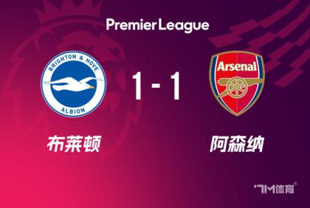 英超-切尔西1-1战平水晶宫暂列第四位