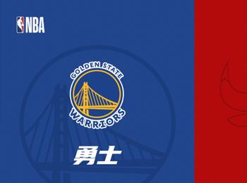 NBA预测：金州勇士对阵芝加哥公牛