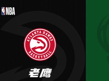 NBA赛事前瞻：亚特兰大老鹰对阵雄鹿队分析