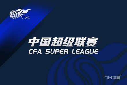 国安就申花争议判罚上诉 球队情绪激烈