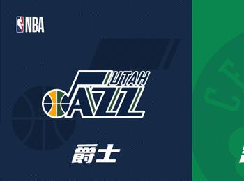 NBA前瞻：爵士对阵凯尔特人