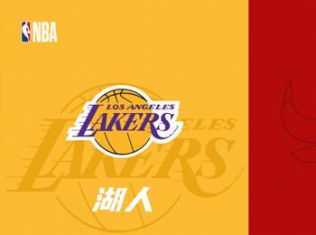 NBA展望：湖人对阵公牛