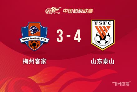 山东4-3逆转梅州，泽卡双响卡扎尔绝杀