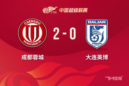 中超-蓉城2-0力克大连英博 胡荷韬破门宋岳被罚下