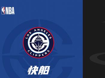 NBA赛事前瞻：快船对阵火箭对决分析
