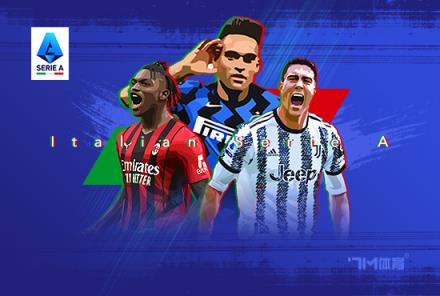 苏莱制胜球！意甲官方：罗马1-0国米全场最佳球员