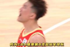 20年磨一剑！广厦队历史性夺冠，成为CBA第八支总冠军球队！