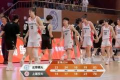 CUBAL女篮全国赛：张梓涵高效贡献19+8 北京师大逆转上海交大夺得季军