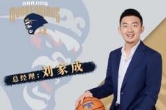 媒体人曝同曦总经理刘家成合同到期将离队，加盟宁波担任新总经理